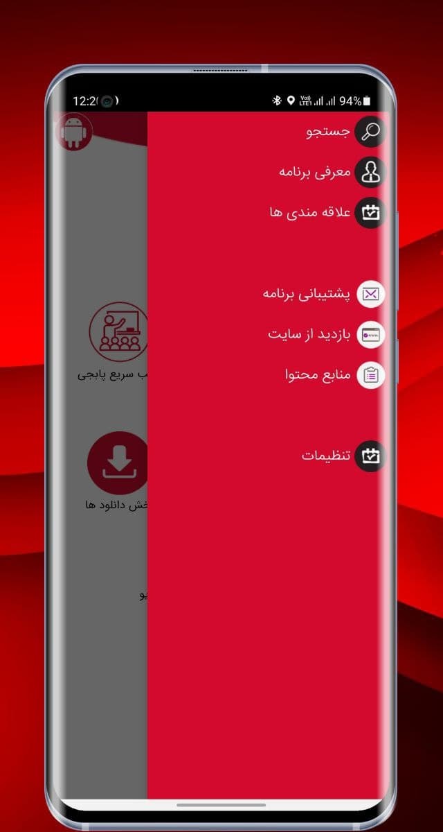 اسکرین شات 4 برنامه پابجی پلاس | همیار پابجی موبایل