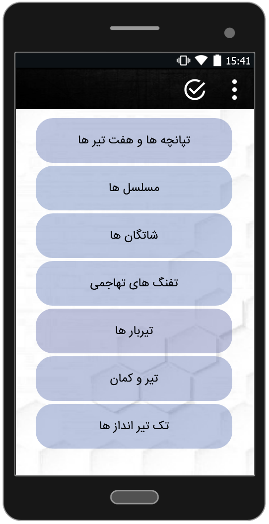 اسکرین شات 6 برنامه پابجی باز (آموزش حرفه ای پابجی)