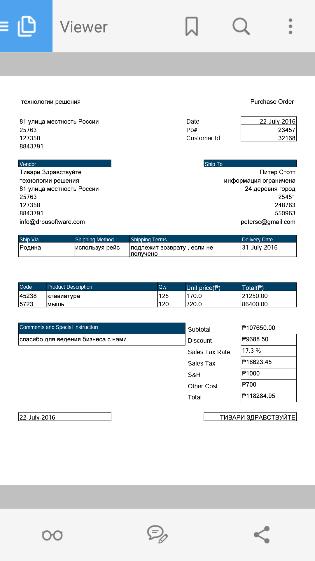 اسکرین شات 4 برنامه Purchase Order PO PDF Maker