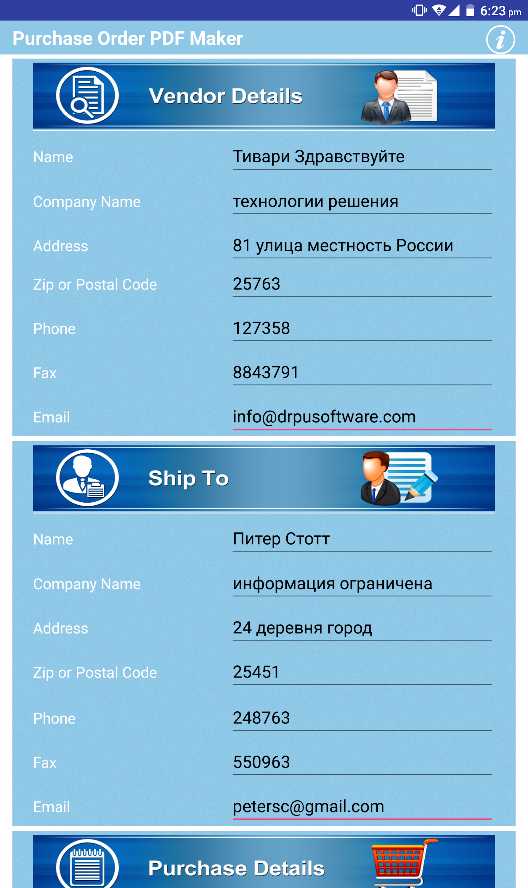 اسکرین شات 3 برنامه Purchase Order PO PDF Maker