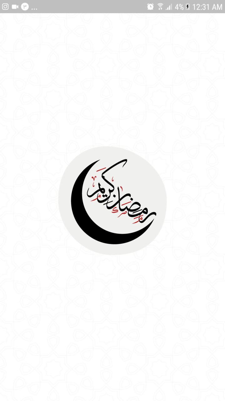 اسکرین شات 2 برنامه دعاهای روزانه ماه رمضان