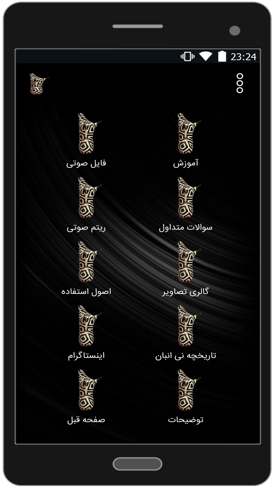 اسکرین شات 2 برنامه آموزش نی انبان3