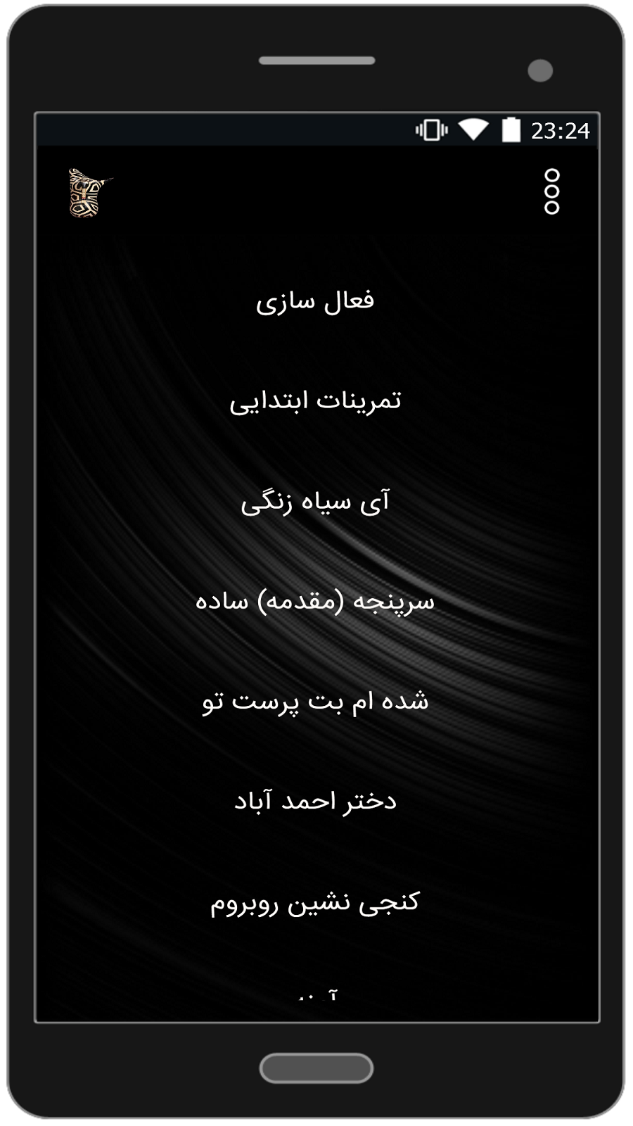 اسکرین شات 5 برنامه آموزش نی انبان3