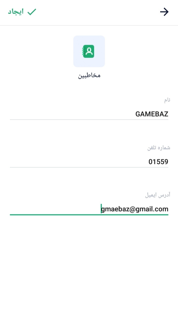 اسکرین شات 2 برنامه اسکنر کد QR