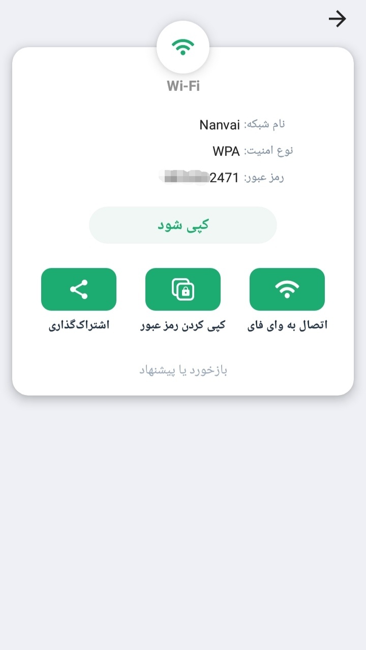 اسکرین شات 1 برنامه اسکنر کد QR
