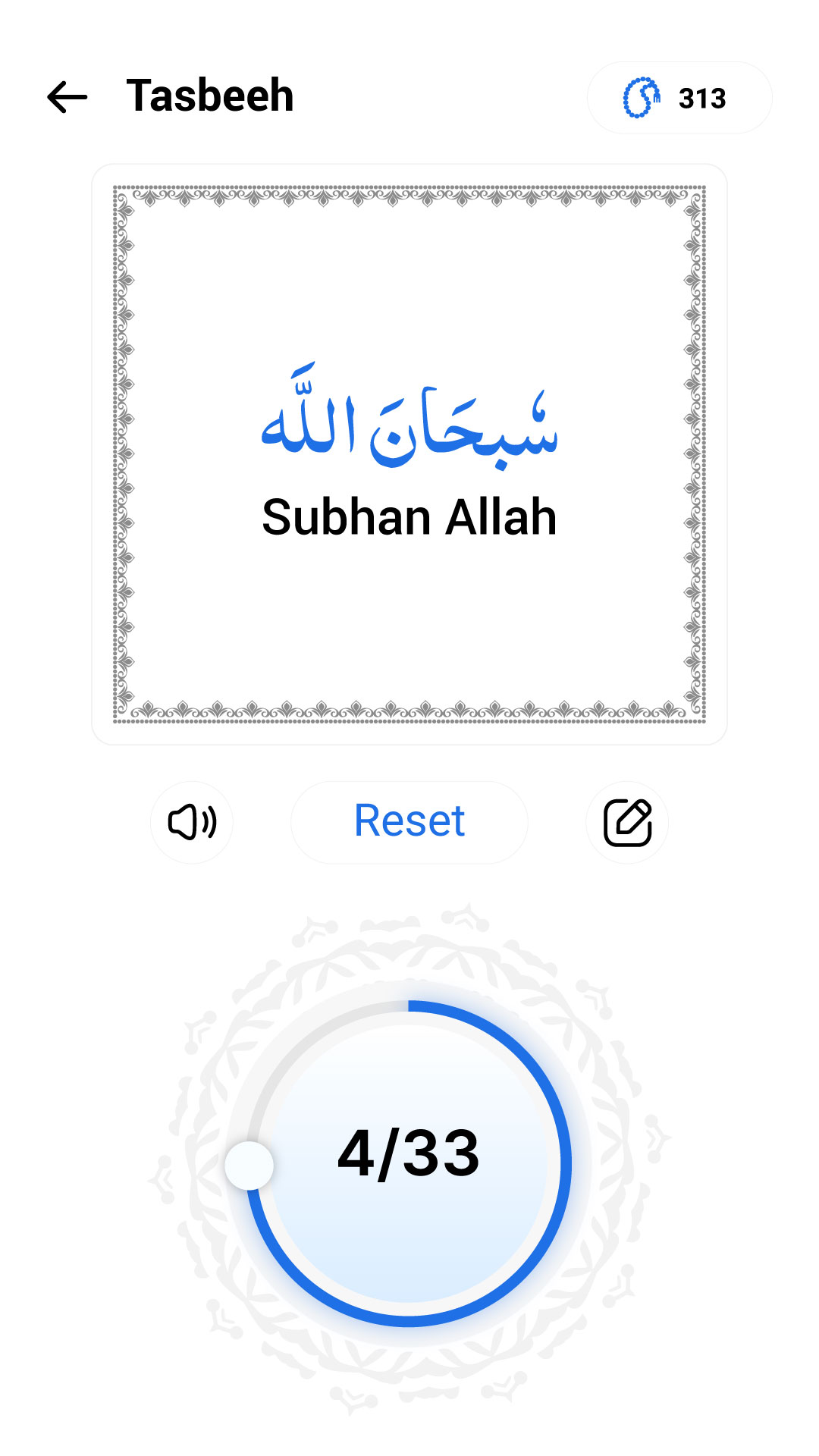 اسکرین شات 5 برنامه قرآن مجید - Quran Kareem