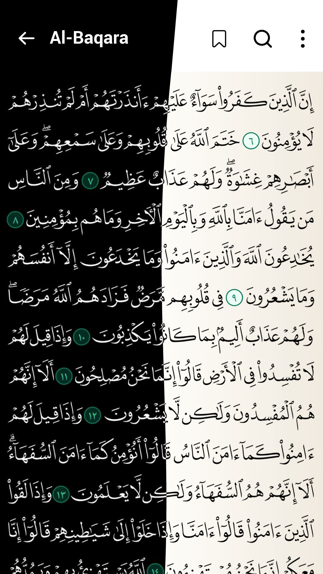 اسکرین شات 6 برنامه قرآن مجید - Quran Kareem