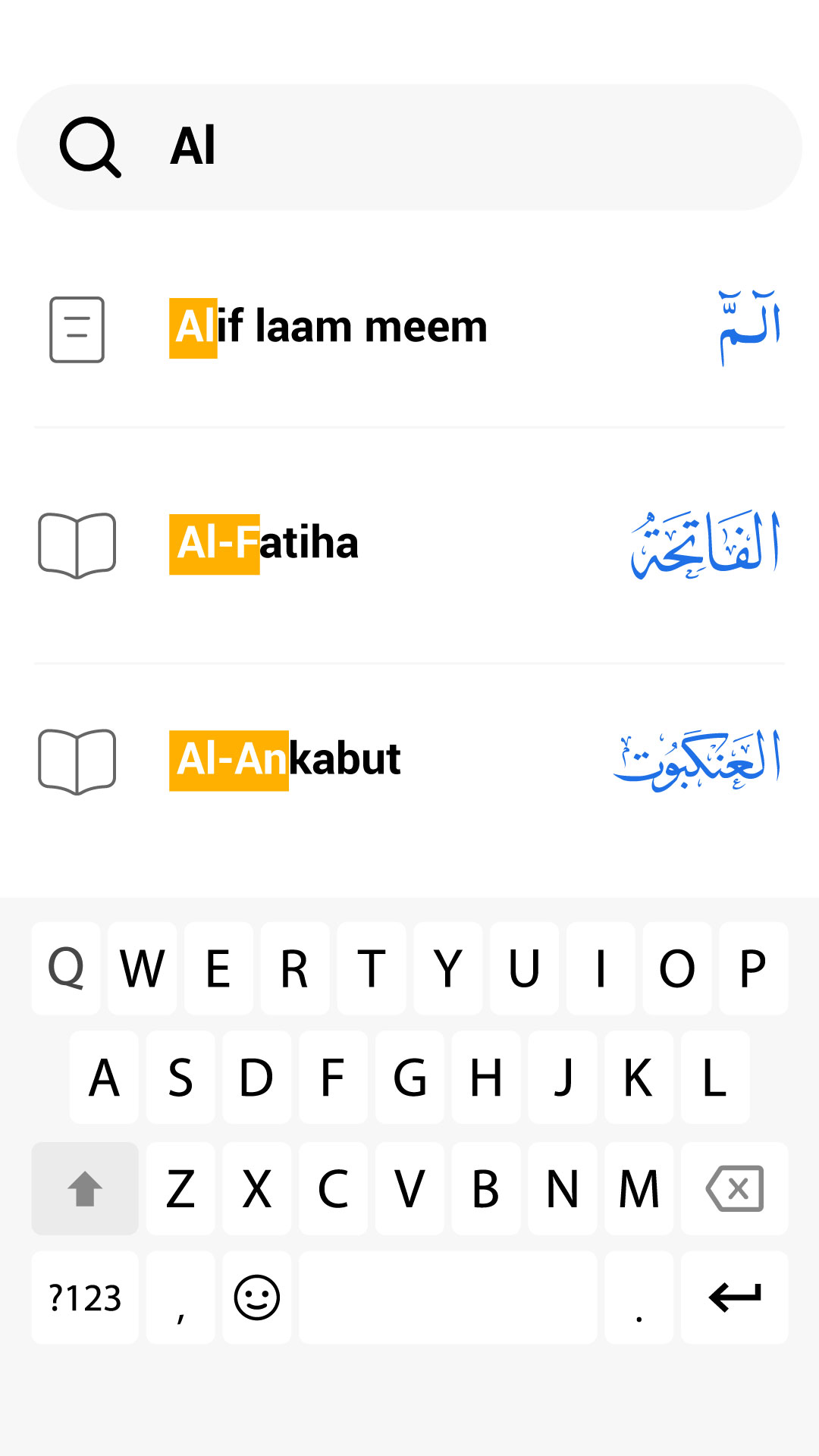 اسکرین شات 3 برنامه قرآن مجید - Quran Kareem