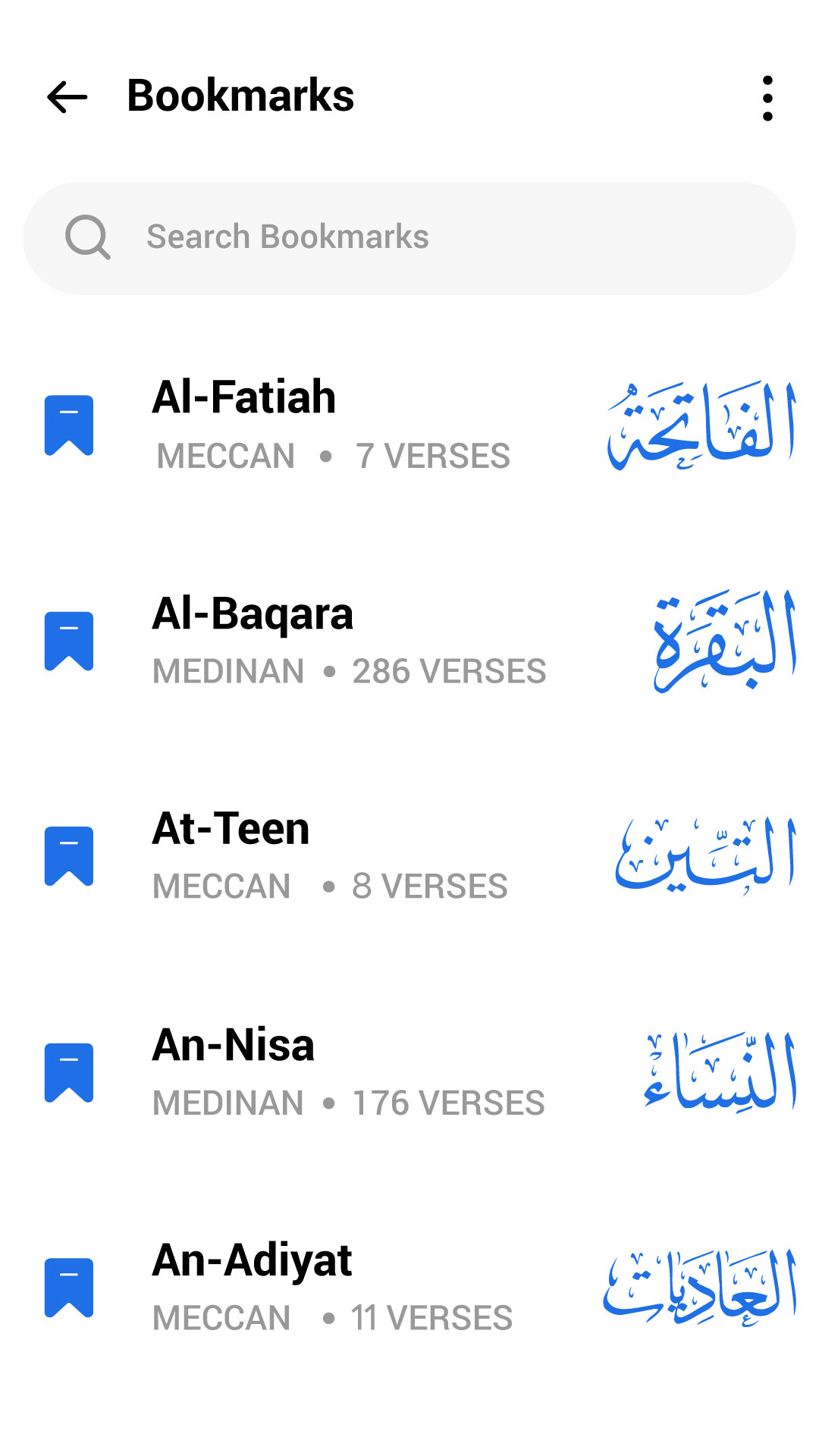 اسکرین شات 4 برنامه قرآن مجید - Quran Kareem