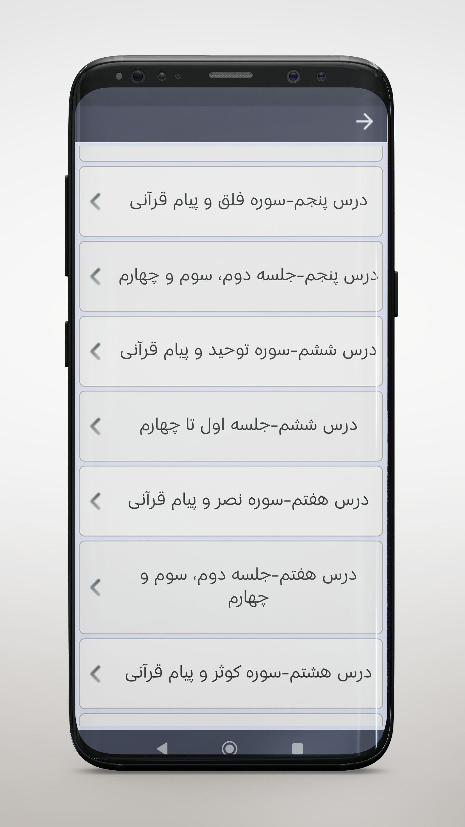 اسکرین شات 3 برنامه ‏کتاب قرآن گویای دوم دبستان