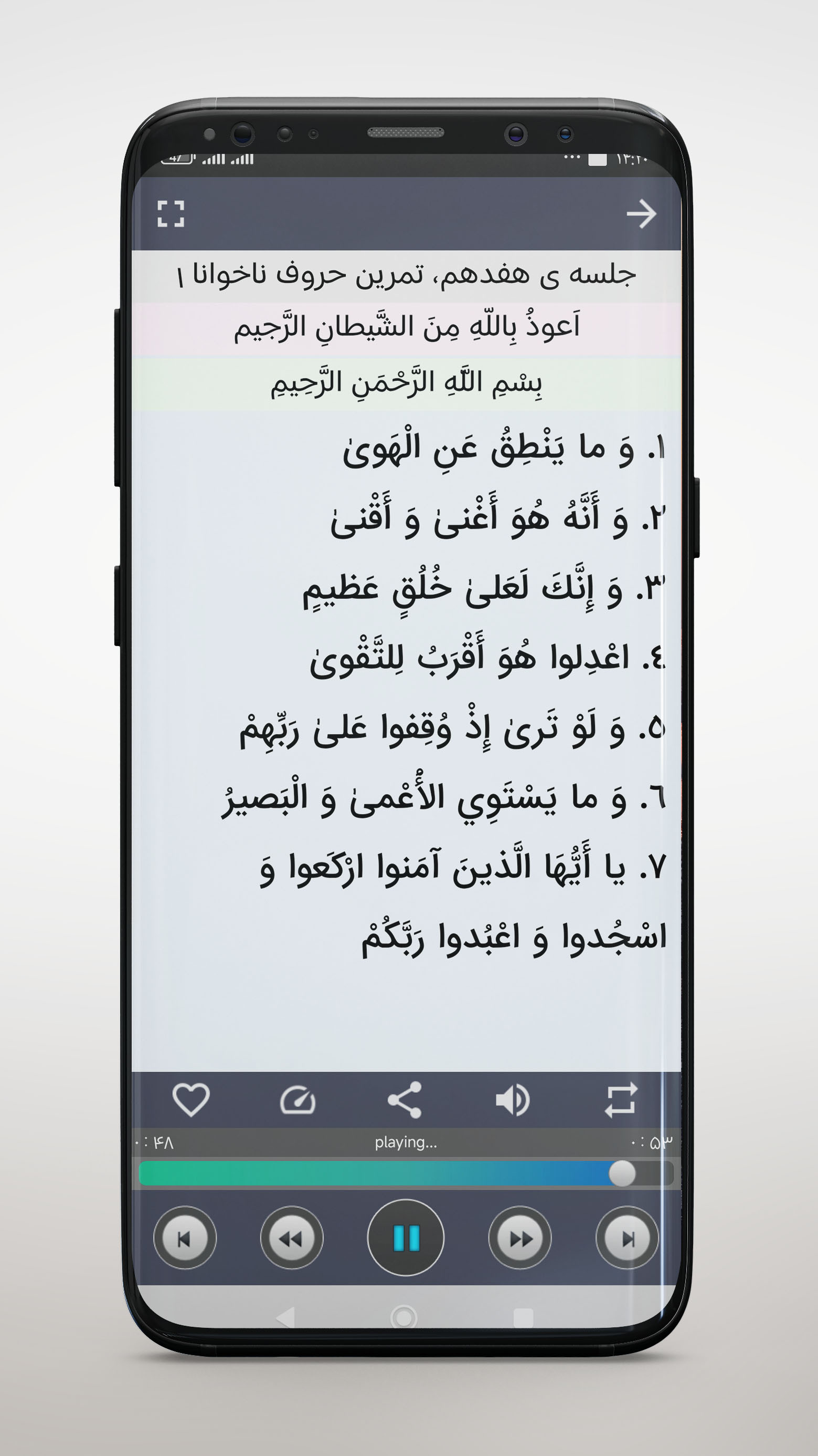 اسکرین شات 2 برنامه کتاب قرآن گویای سوم دبستان