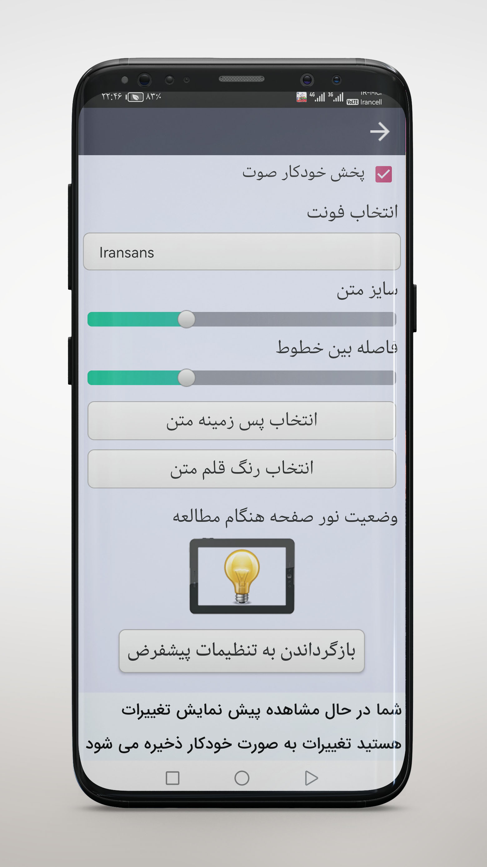 اسکرین شات 5 برنامه کتاب قرآن گویای سوم دبستان