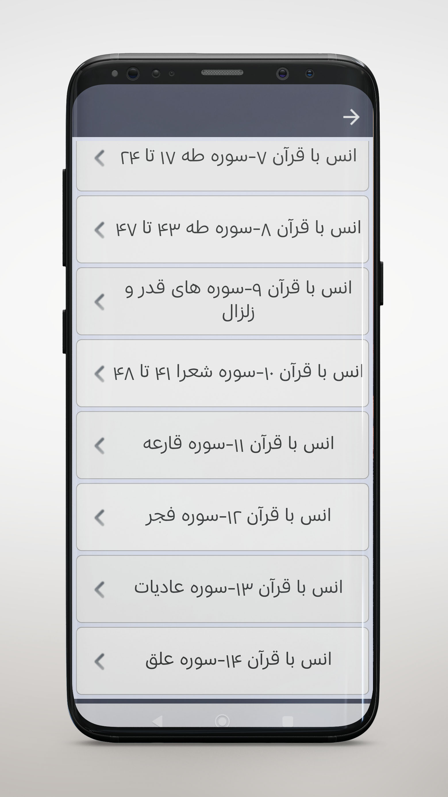 اسکرین شات 7 برنامه کتاب قرآن گویای سوم دبستان