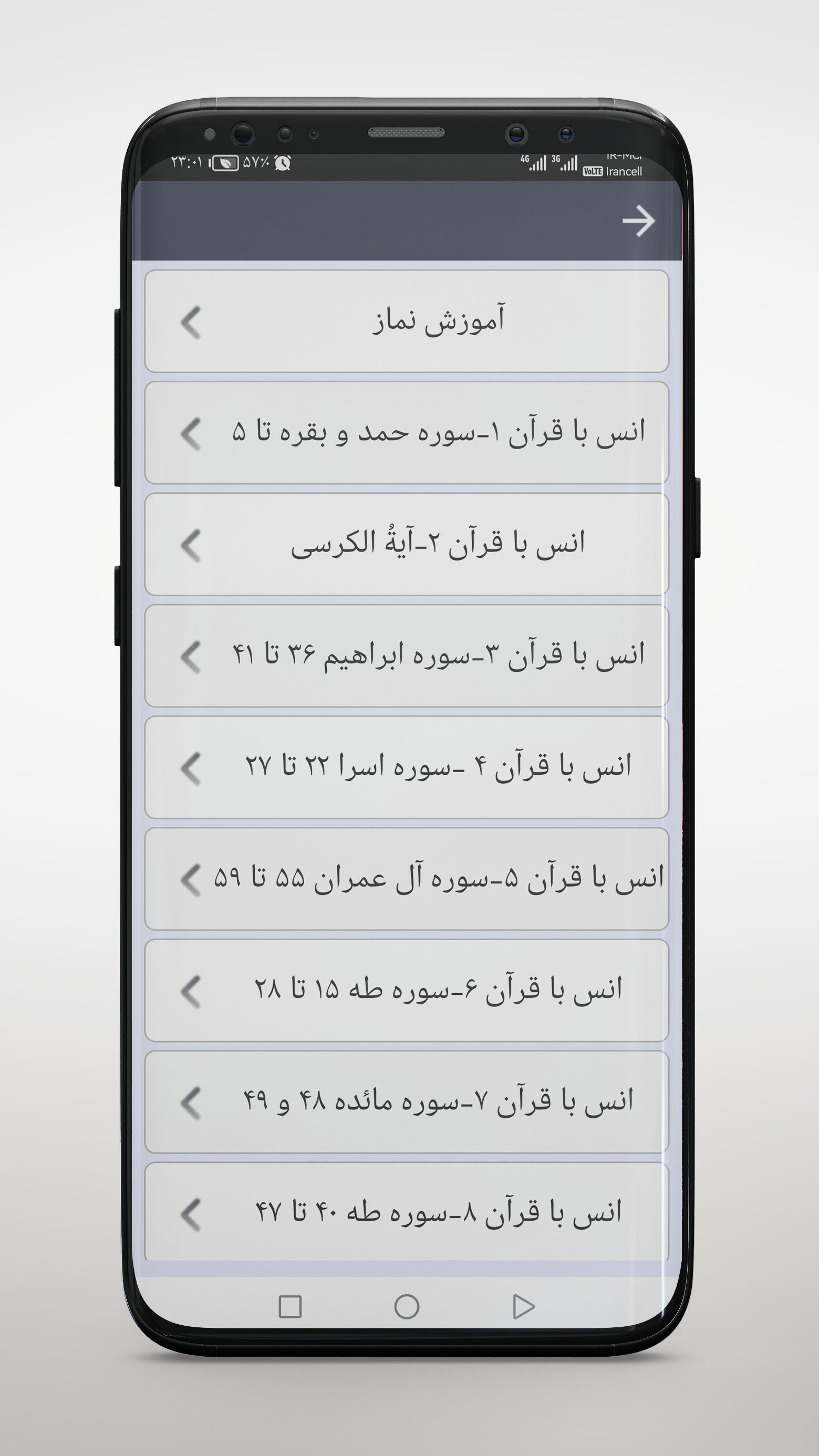 اسکرین شات 4 برنامه کتاب قرآن گویای سوم دبستان