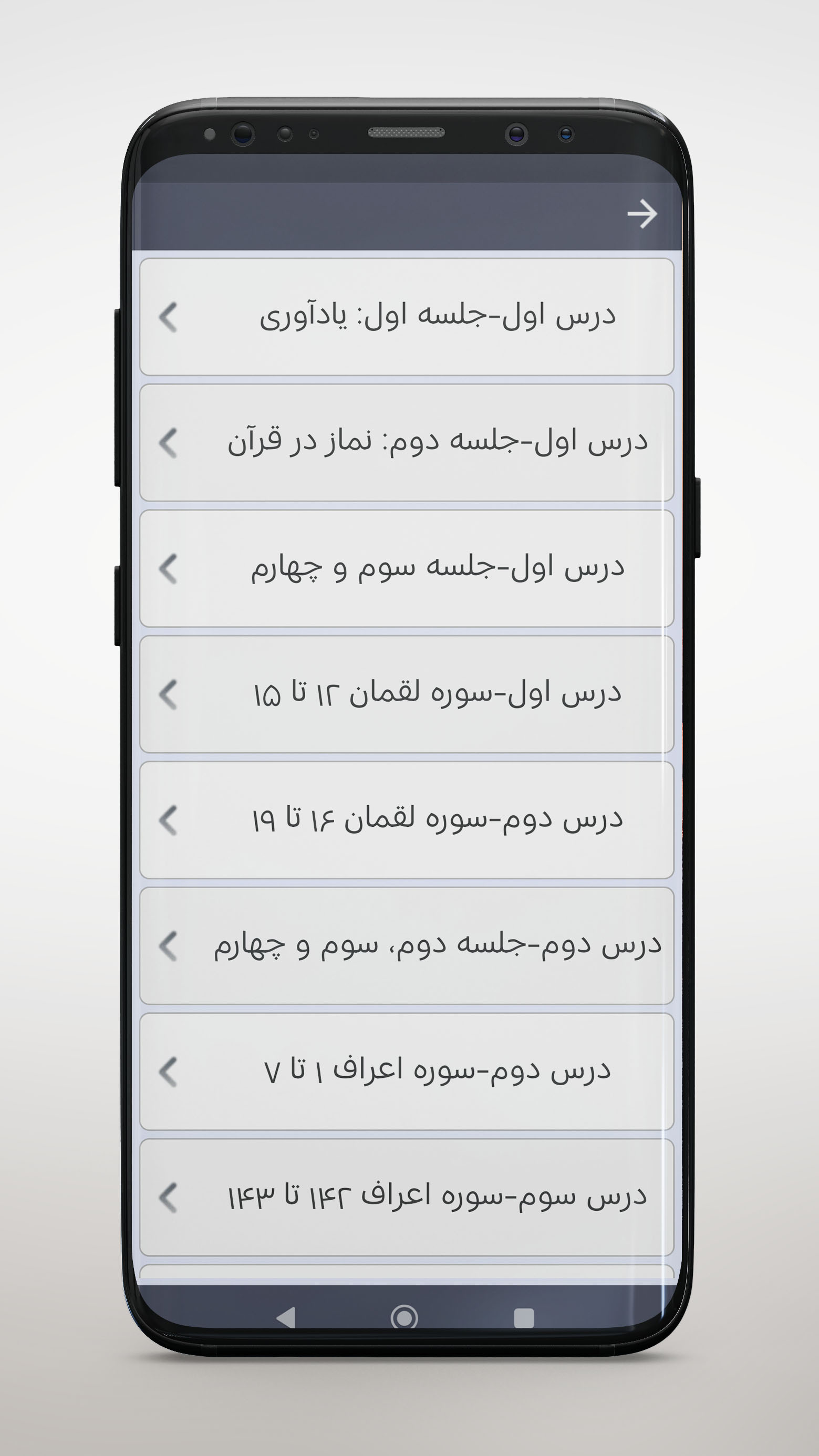 اسکرین شات 2 برنامه کتاب قرآن صوتی پنجم ابتدایی