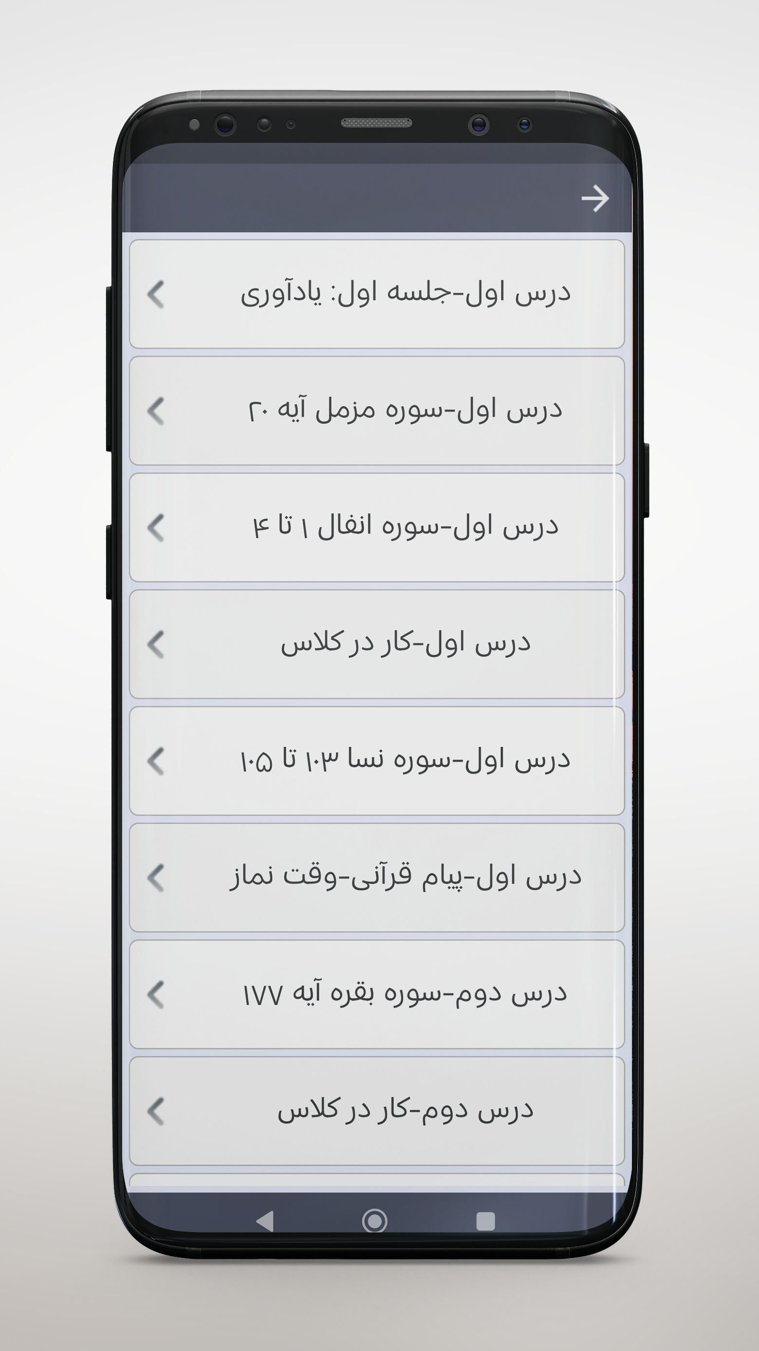 اسکرین شات 2 برنامه کتاب قرآن صوتی ششم ابتدایی