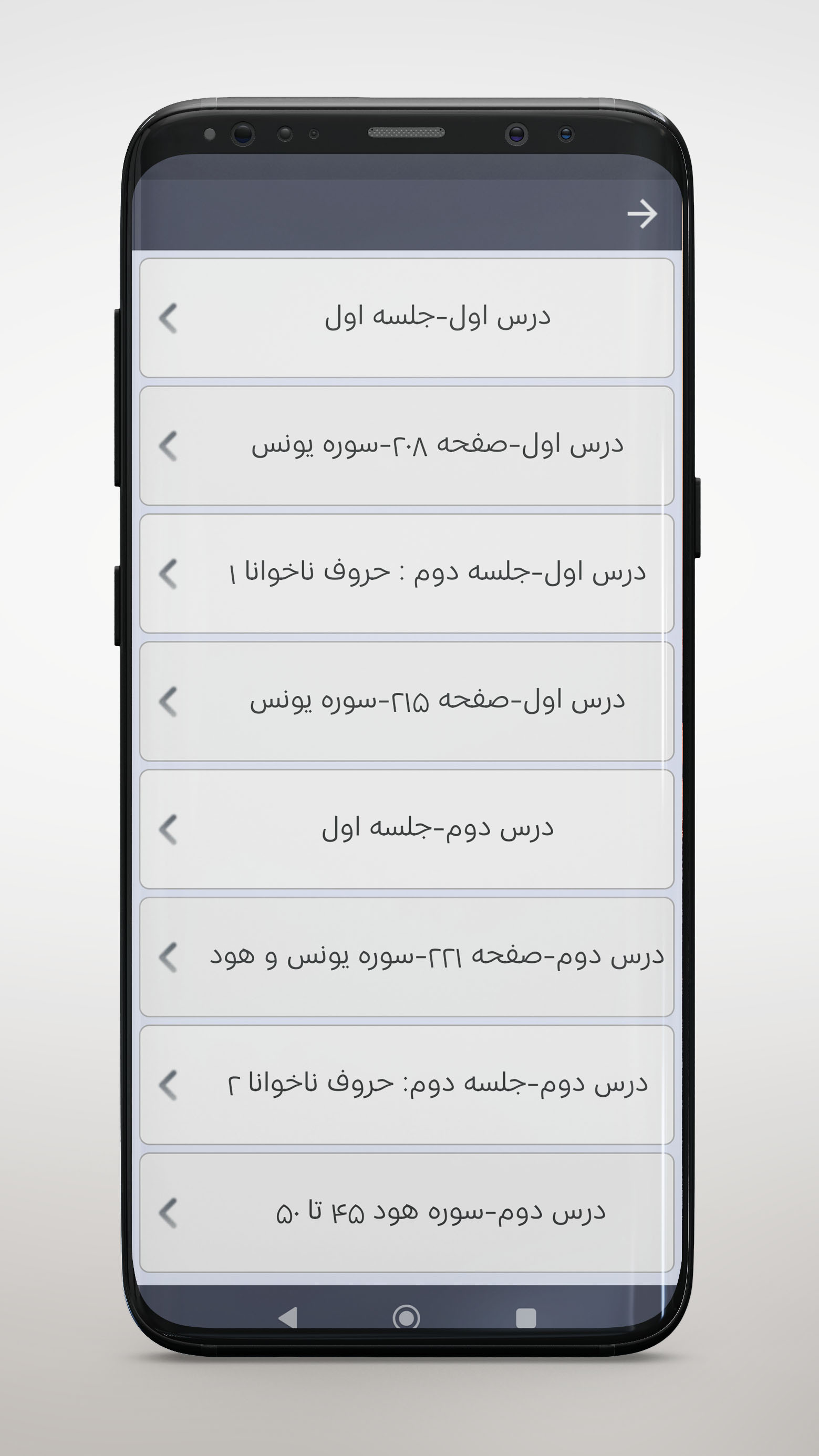 اسکرین شات 3 برنامه کتاب صوتی قرآن پایه هفتم