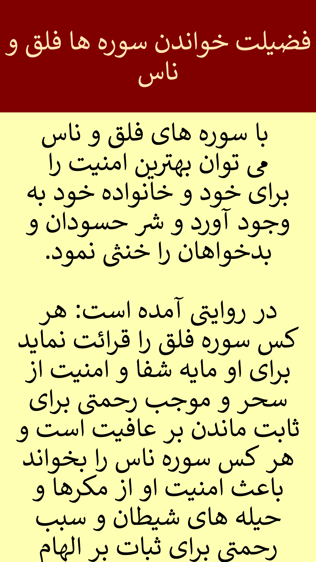 اسکرین شات 3 برنامه قرآن دعا نماز