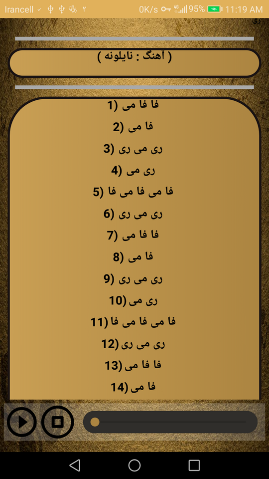 اسکرین شات 8 برنامه باغلاما سل