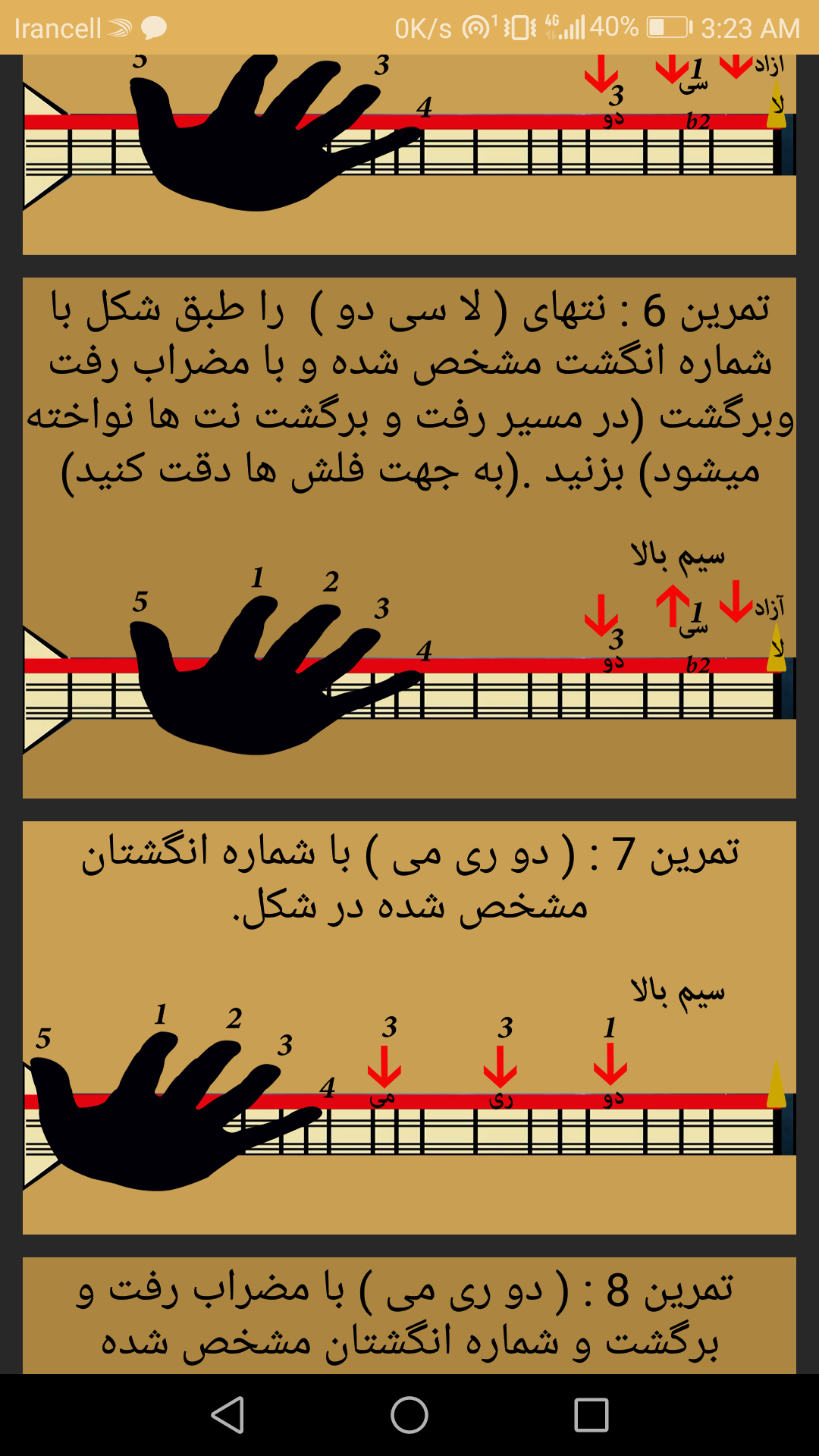 اسکرین شات 2 برنامه باغلاما سل
