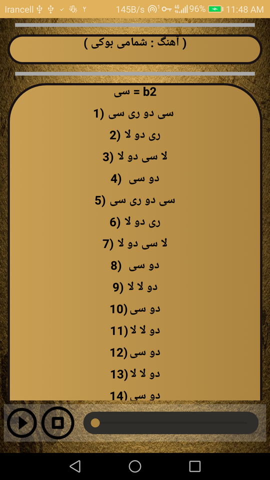 اسکرین شات 10 برنامه باغلاما سل