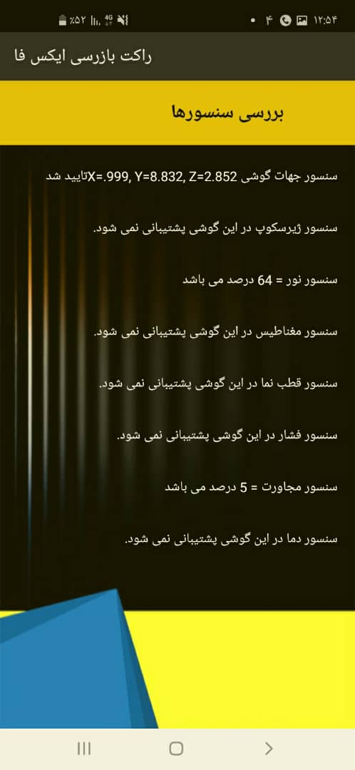 اسکرین شات 7 برنامه فلزیاب ایکس فا