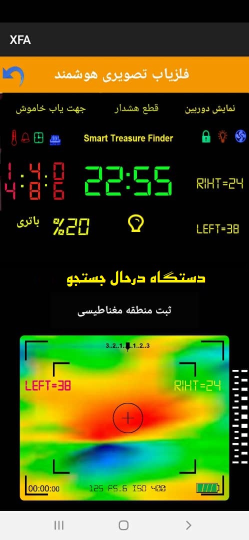 اسکرین شات 2 برنامه فلزیاب ایکس فا
