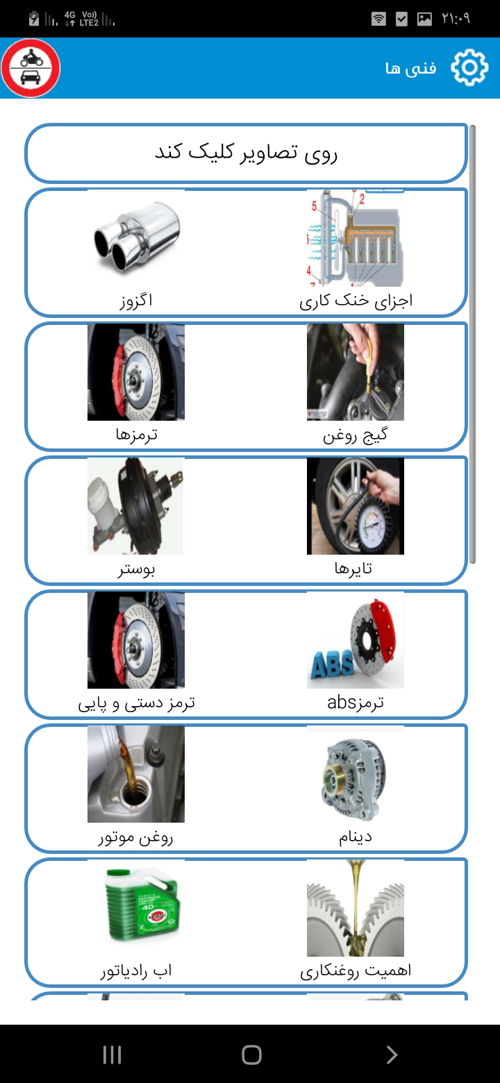 اسکرین شات 2 برنامه آیین نامه بیسوادی