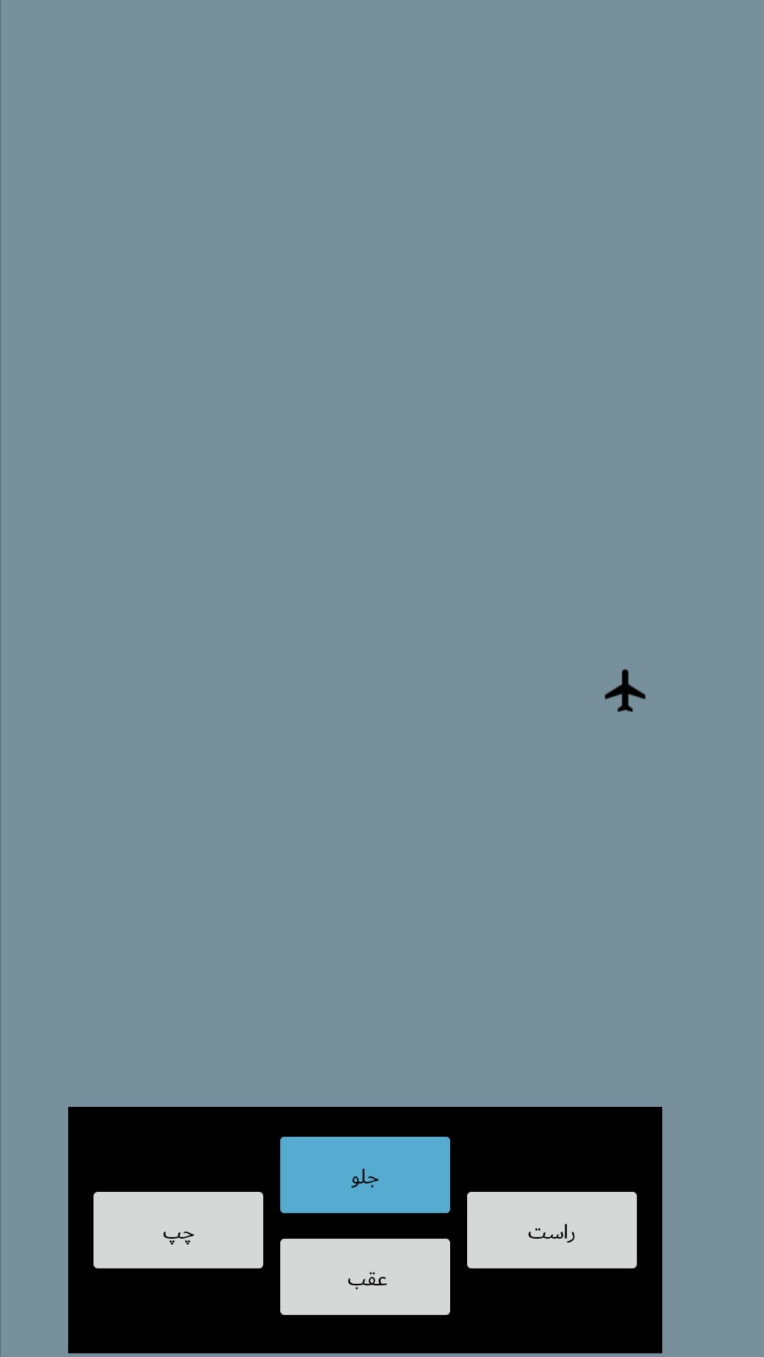 اسکرین شات 2 بازی هوا پیما دو بعدی