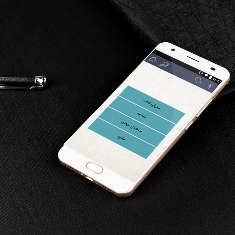 اسکرین شات 4 برنامه کتاب روش مطالعه