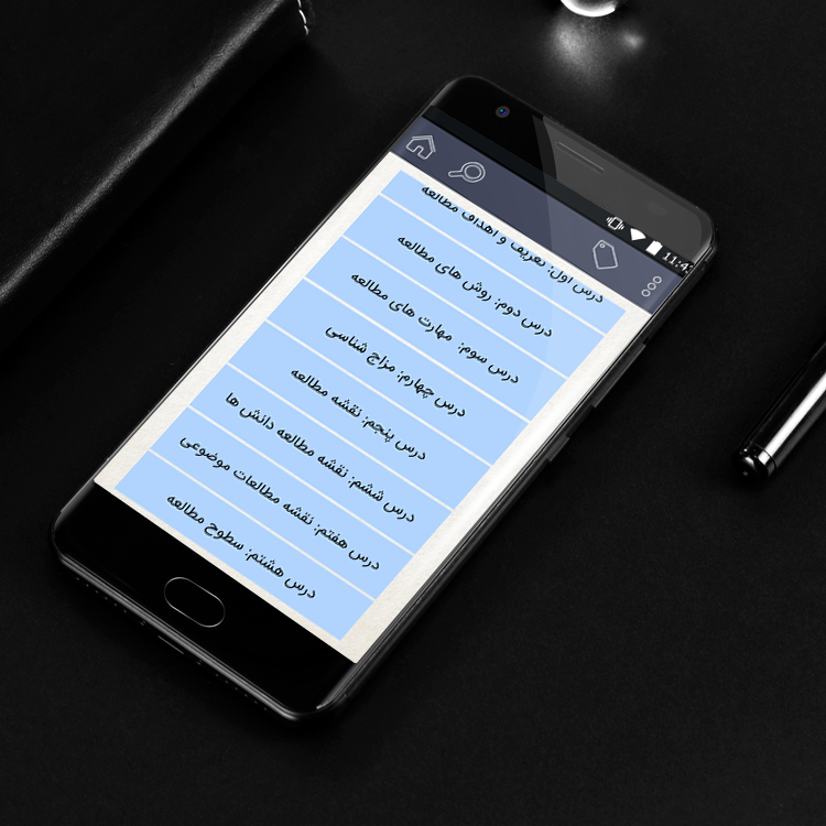 اسکرین شات 5 برنامه کتاب روش مطالعه