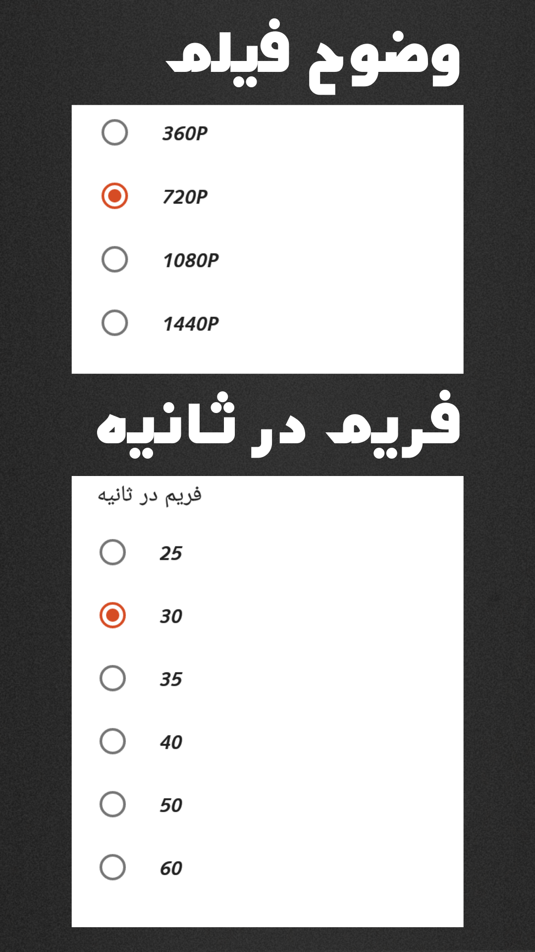 اسکرین شات 6 برنامه ‏فیلمبرداری از گوشی :اسکرین رکوردر