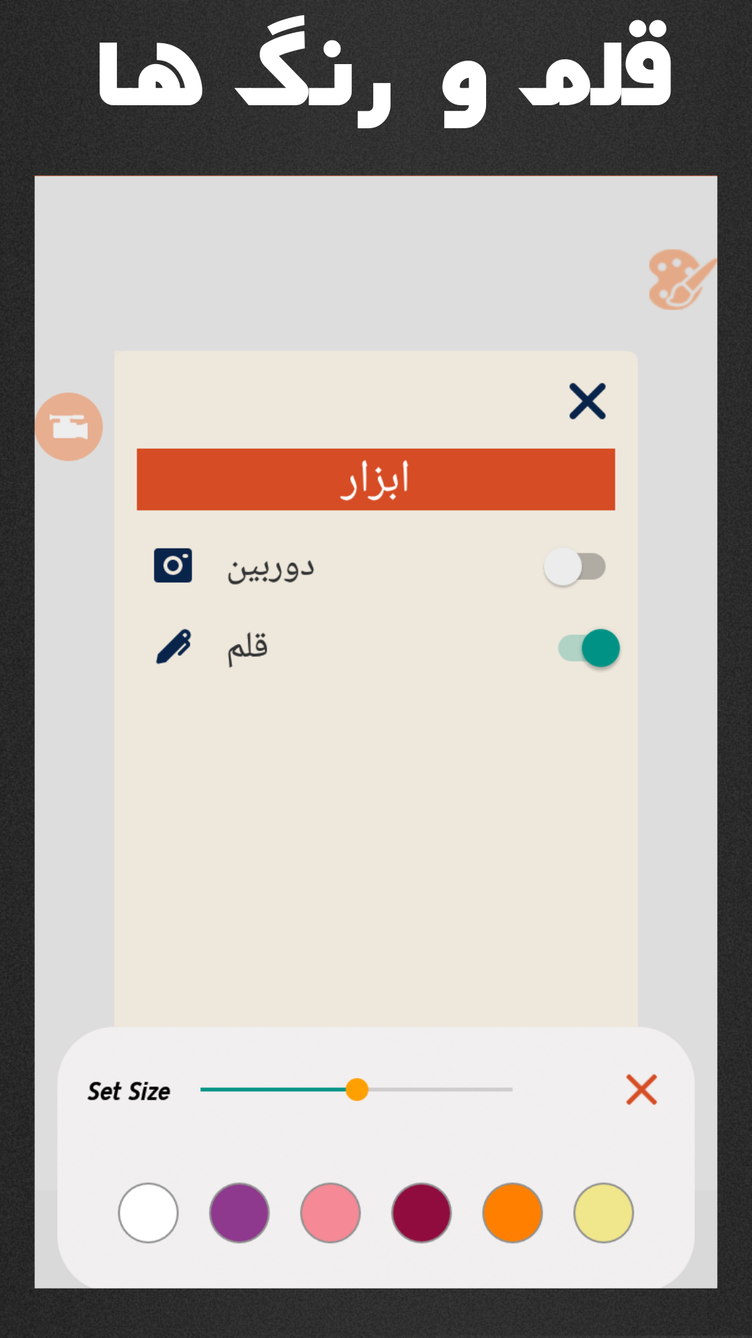 اسکرین شات 3 برنامه ‏فیلمبرداری از گوشی :اسکرین رکوردر