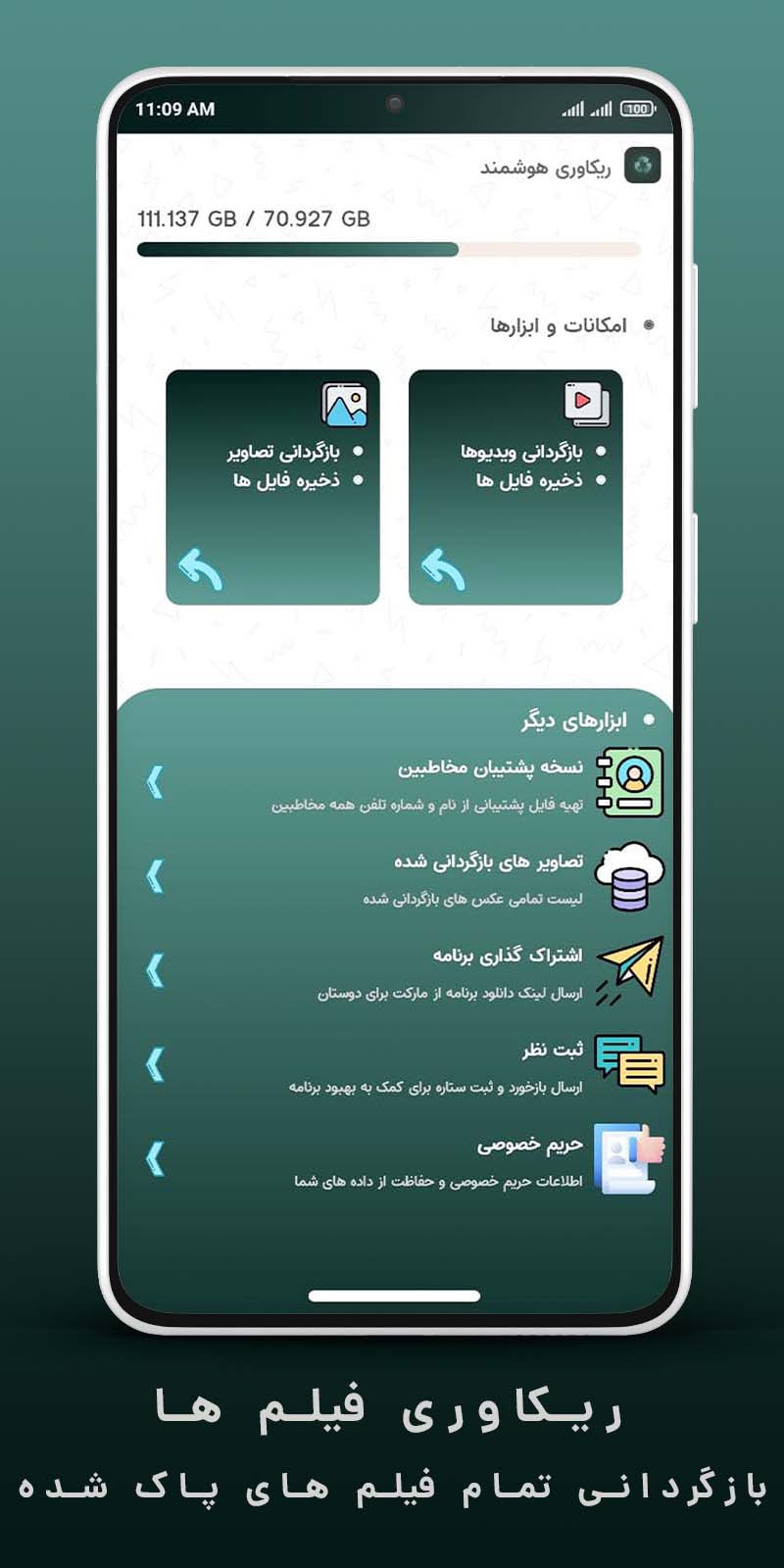 اسکرین شات 4 برنامه ریکاوری عکس های حذف شده