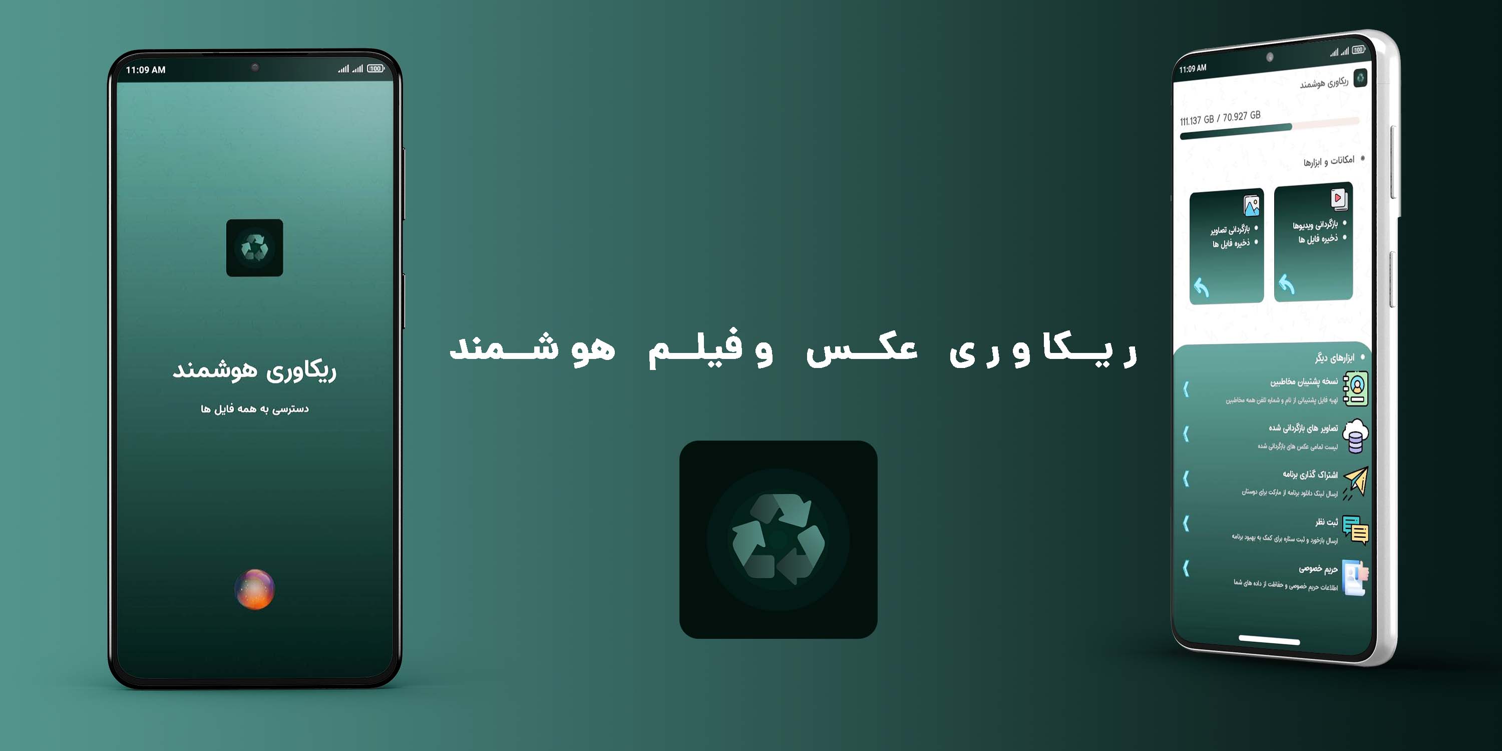 اسکرین شات 1 برنامه ریکاوری عکس های حذف شده