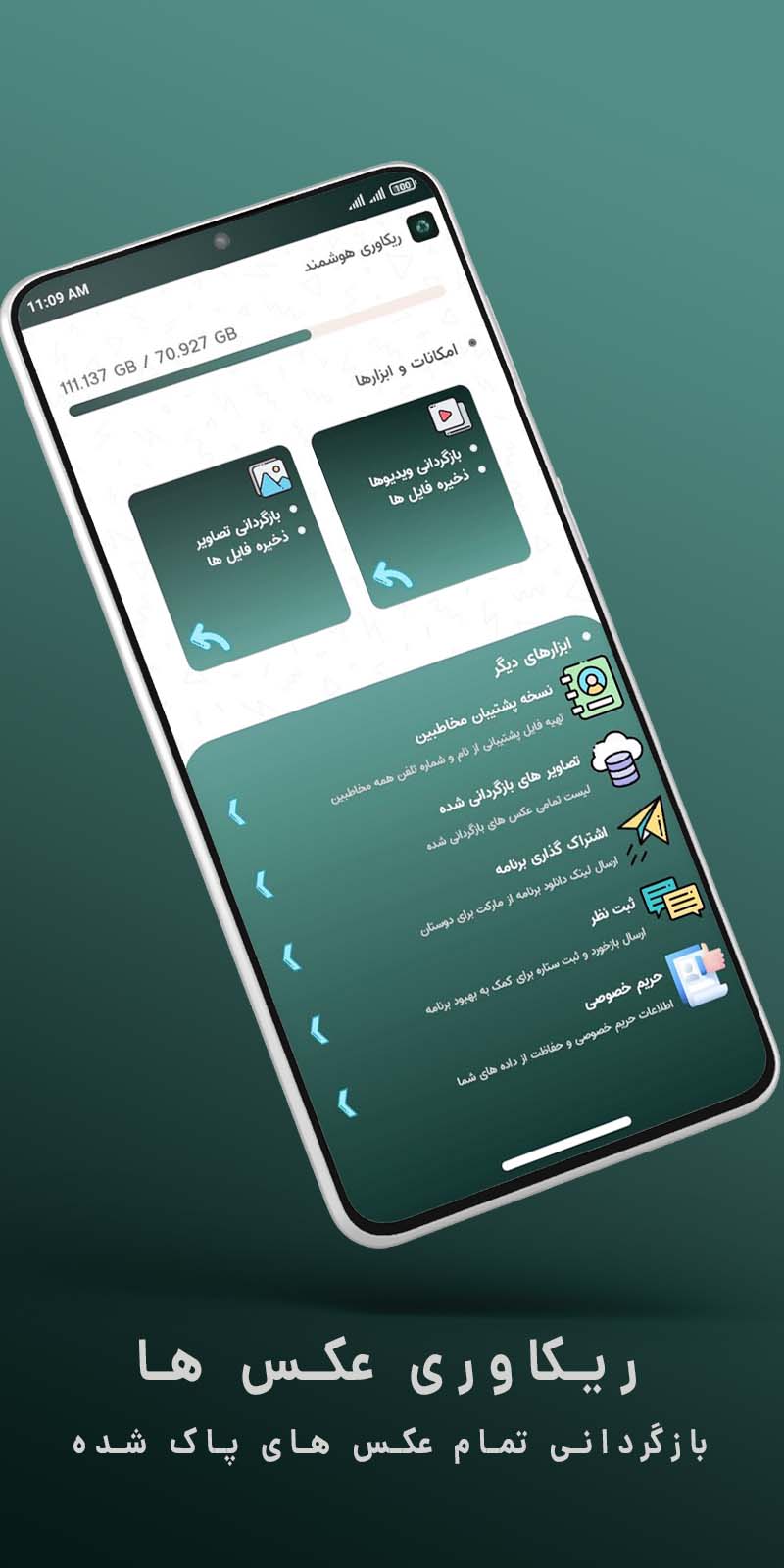 اسکرین شات 2 برنامه ریکاوری عکس های حذف شده