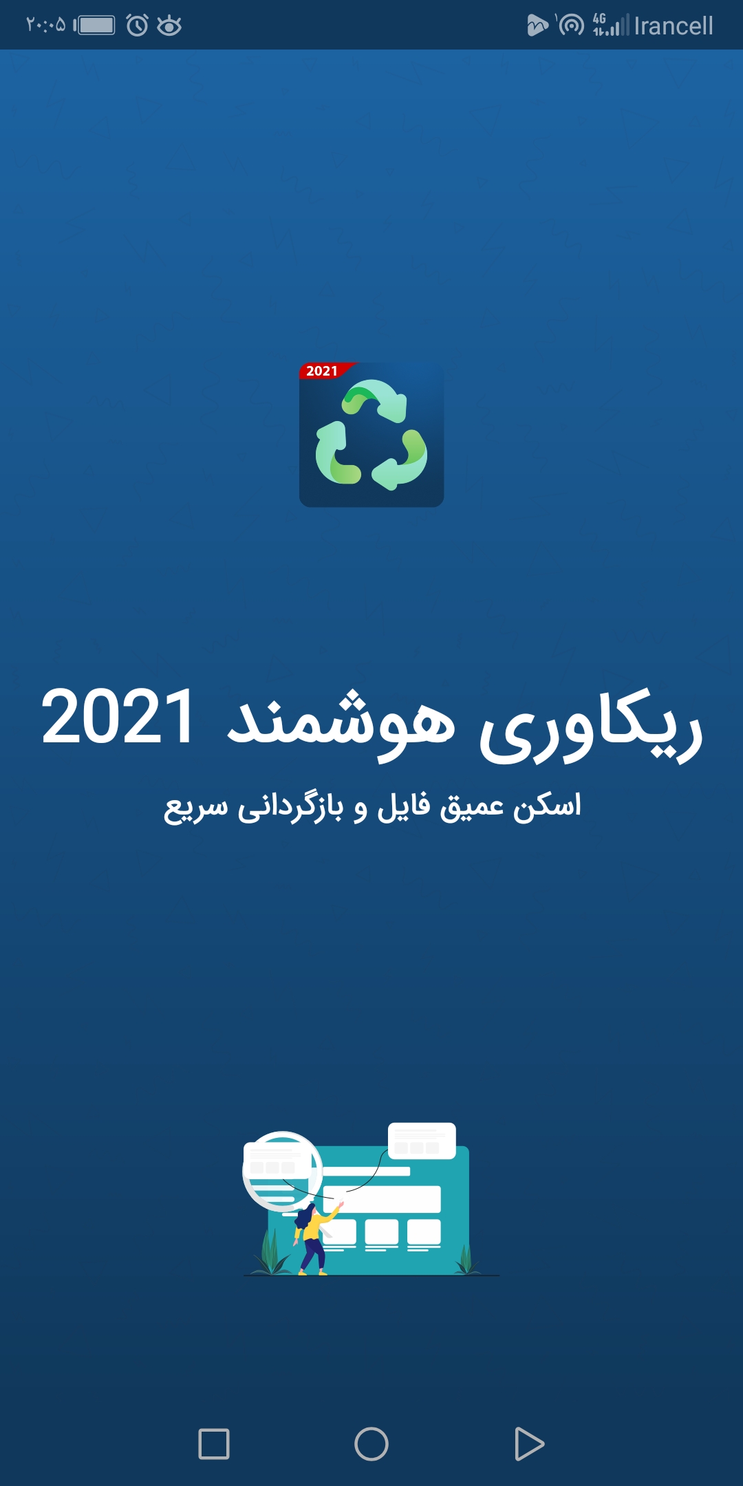 اسکرین شات 1 برنامه ریکاوری حرفه ای عکس ها و فیلم ها 2021