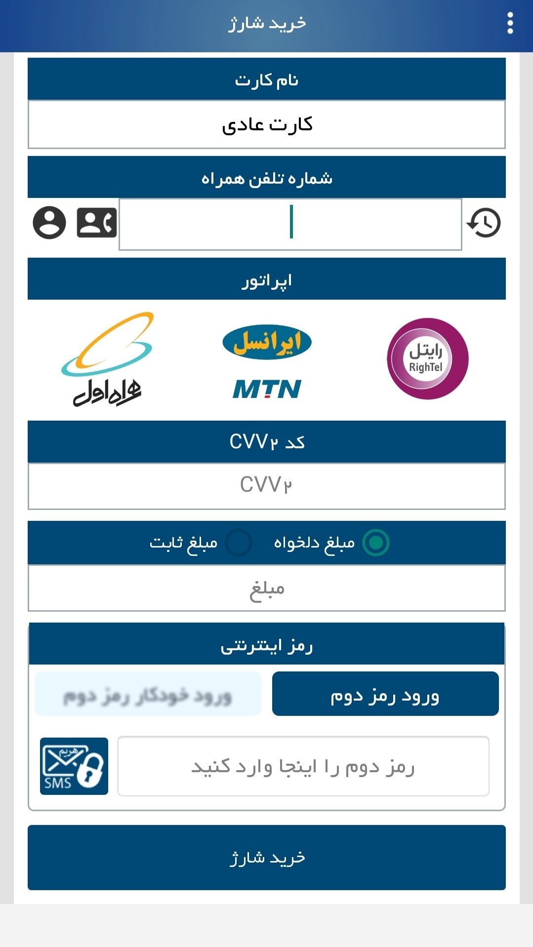 اسکرین شات 11 برنامه همراه کارت رفاه