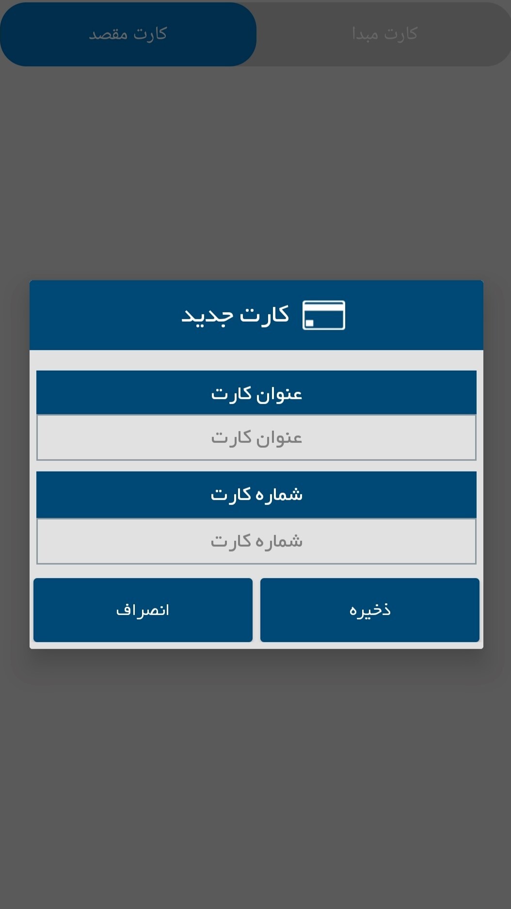 اسکرین شات 2 برنامه همراه کارت رفاه