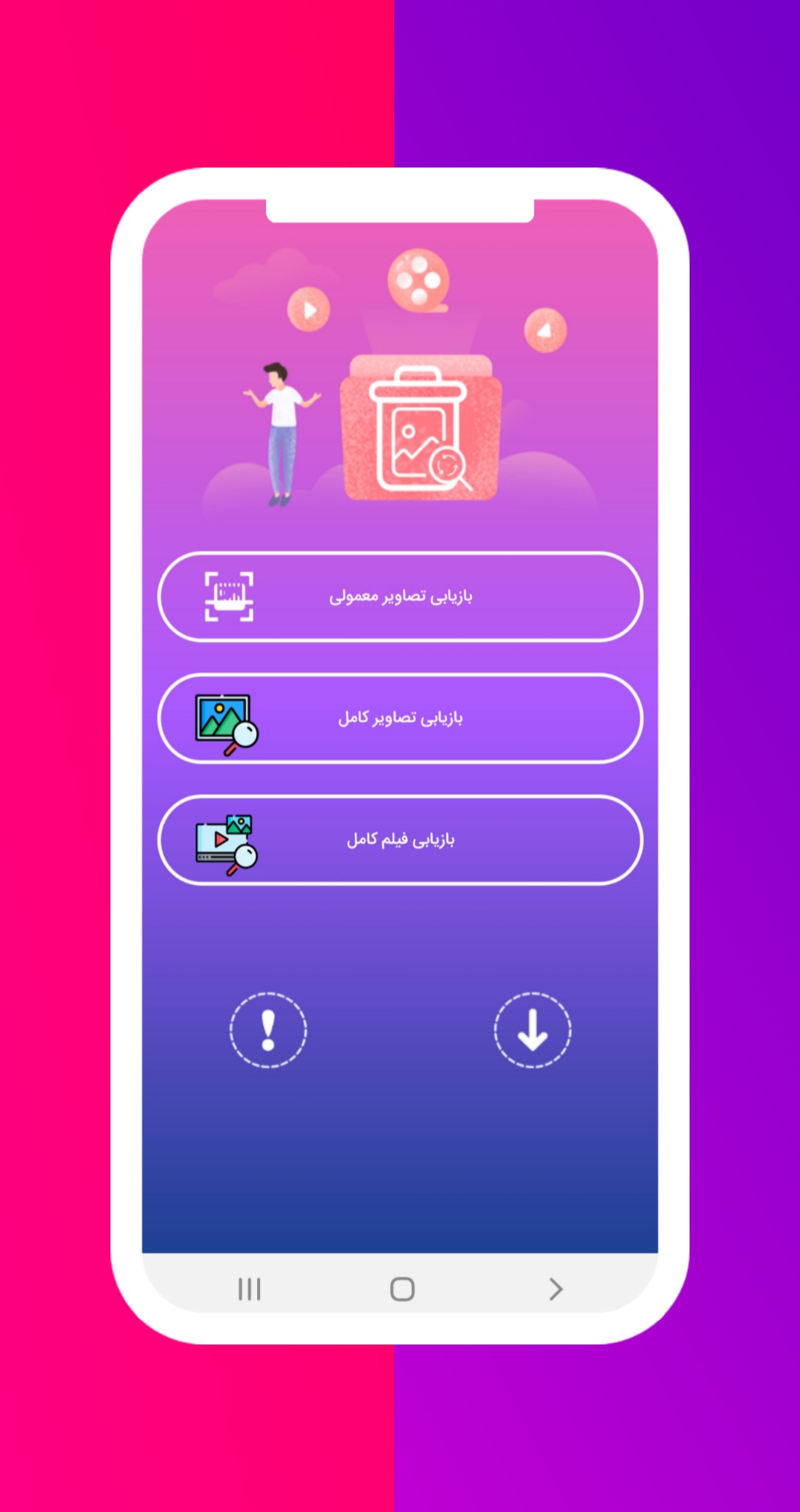 اسکرین شات 1 برنامه ریکاوری عکس های پاک شده - ریکاوری فیلم