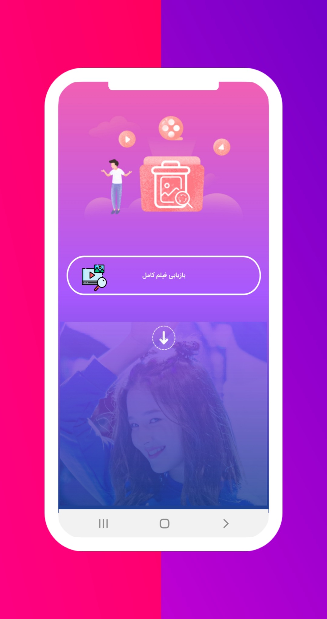 اسکرین شات 2 برنامه ریکاوری عکس های پاک شده - ریکاوری فیلم