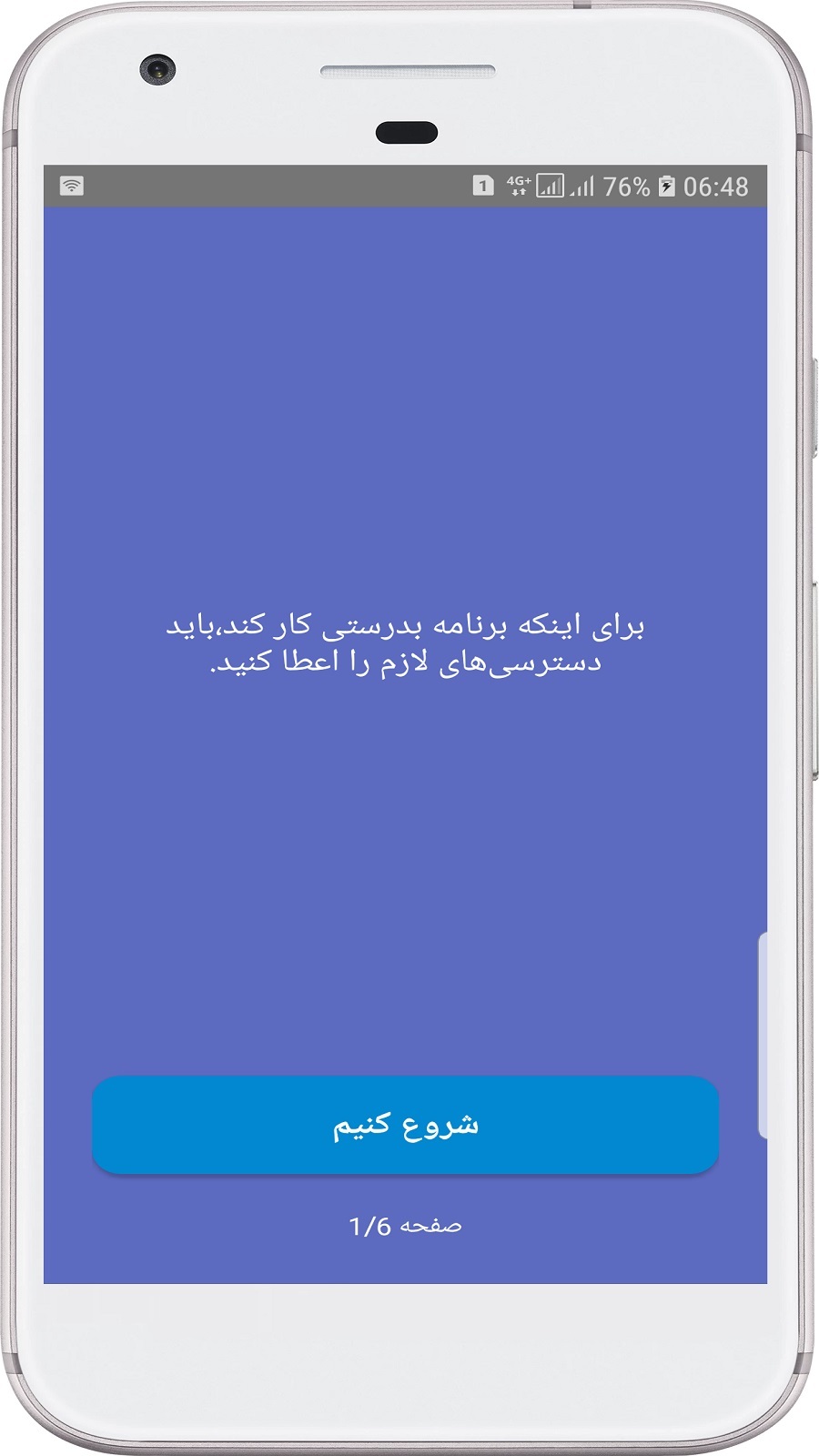 اسکرین شات 4 برنامه ‏قفل برنامه های گوشی