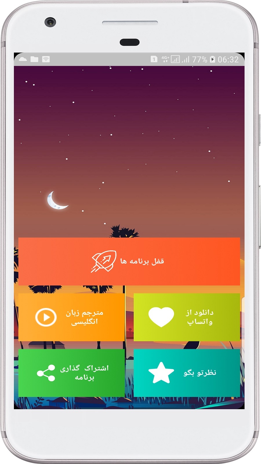 اسکرین شات 6 برنامه ‏قفل برنامه های گوشی