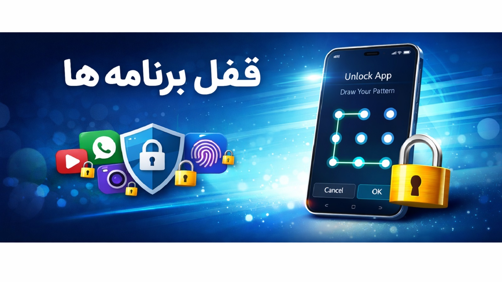 اسکرین شات 1 برنامه ‏قفل برنامه های گوشی