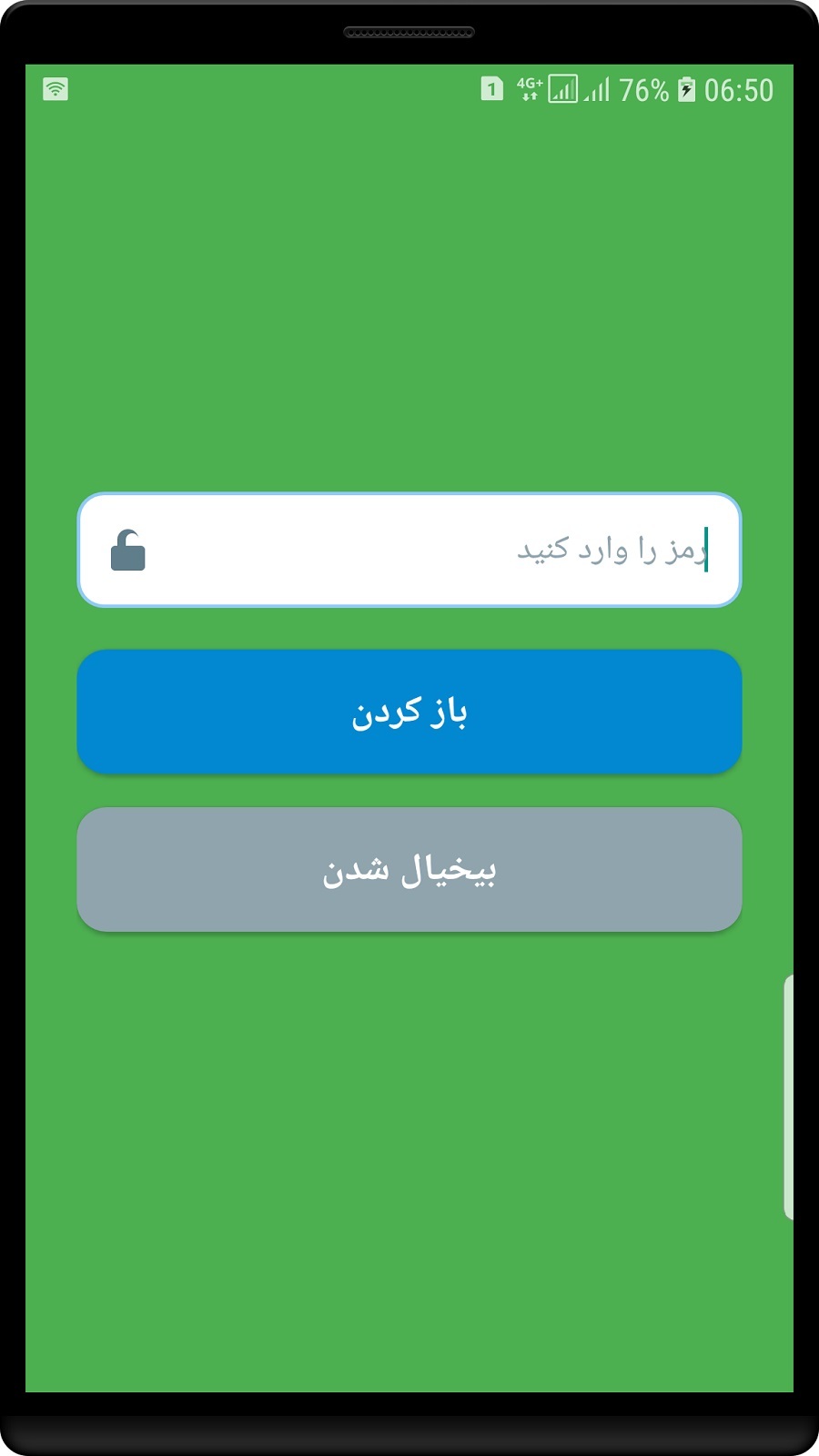 اسکرین شات 2 برنامه ‏قفل برنامه های گوشی