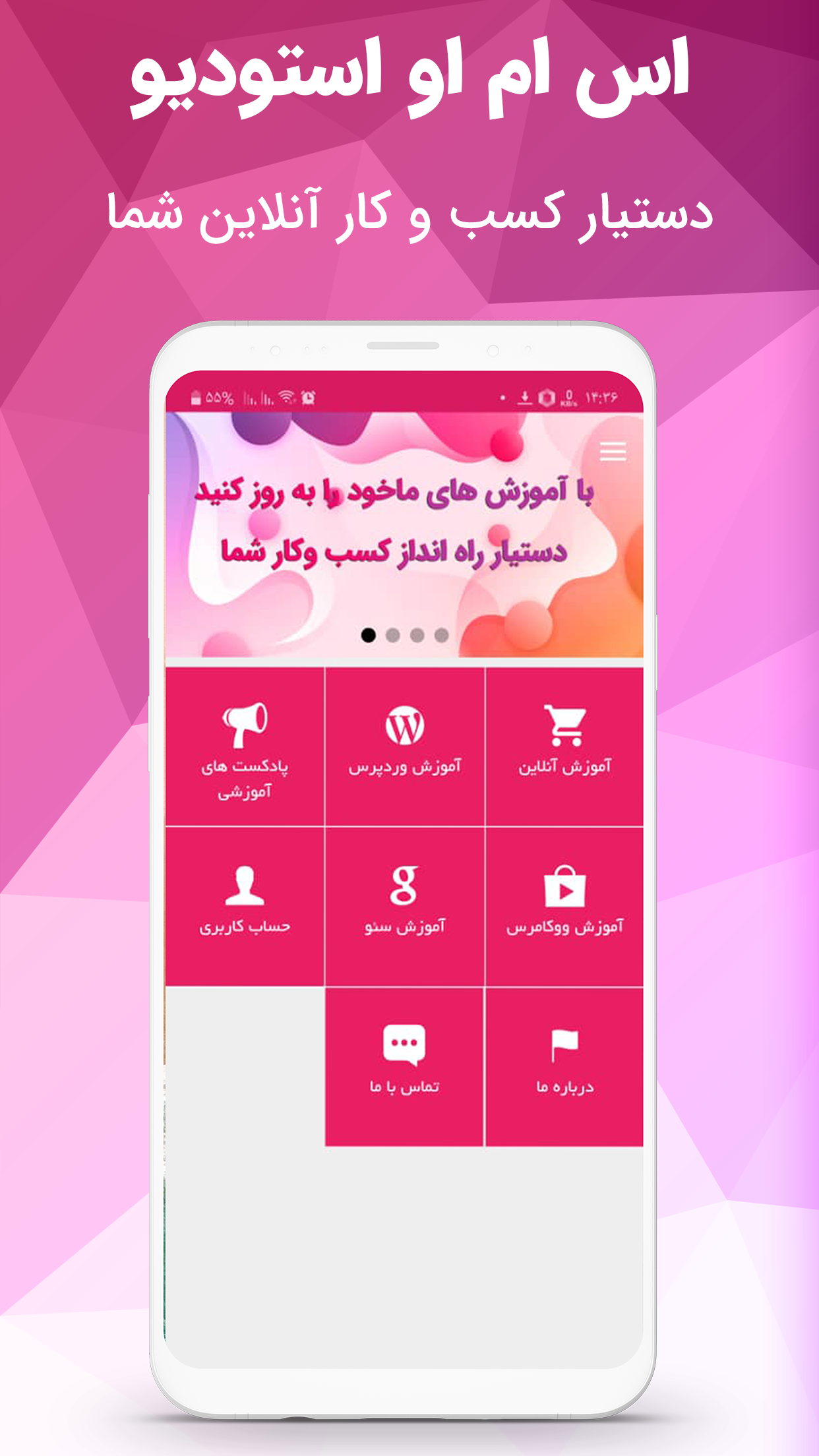 اسکرین شات 9 برنامه اس ام او استودیو