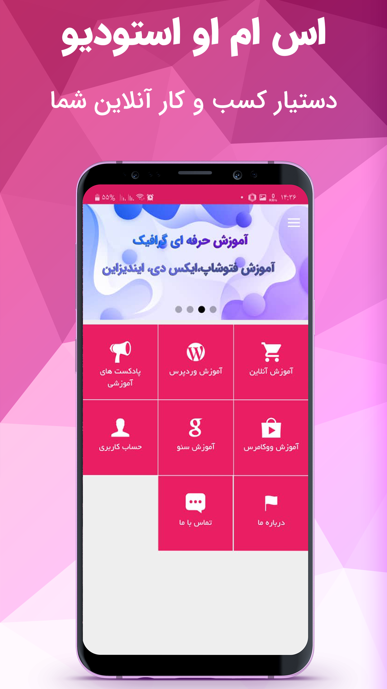 اسکرین شات 11 برنامه اس ام او استودیو