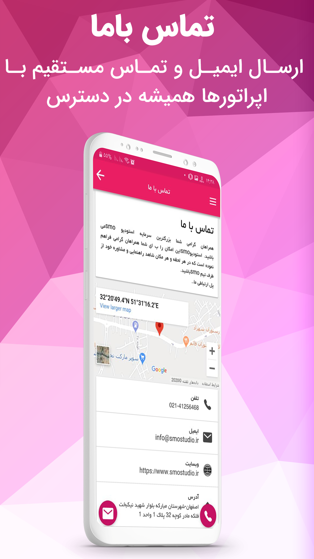 اسکرین شات 2 برنامه اس ام او استودیو