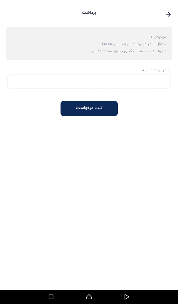 اسکرین شات 5 برنامه همیارسنگ فروشندگان