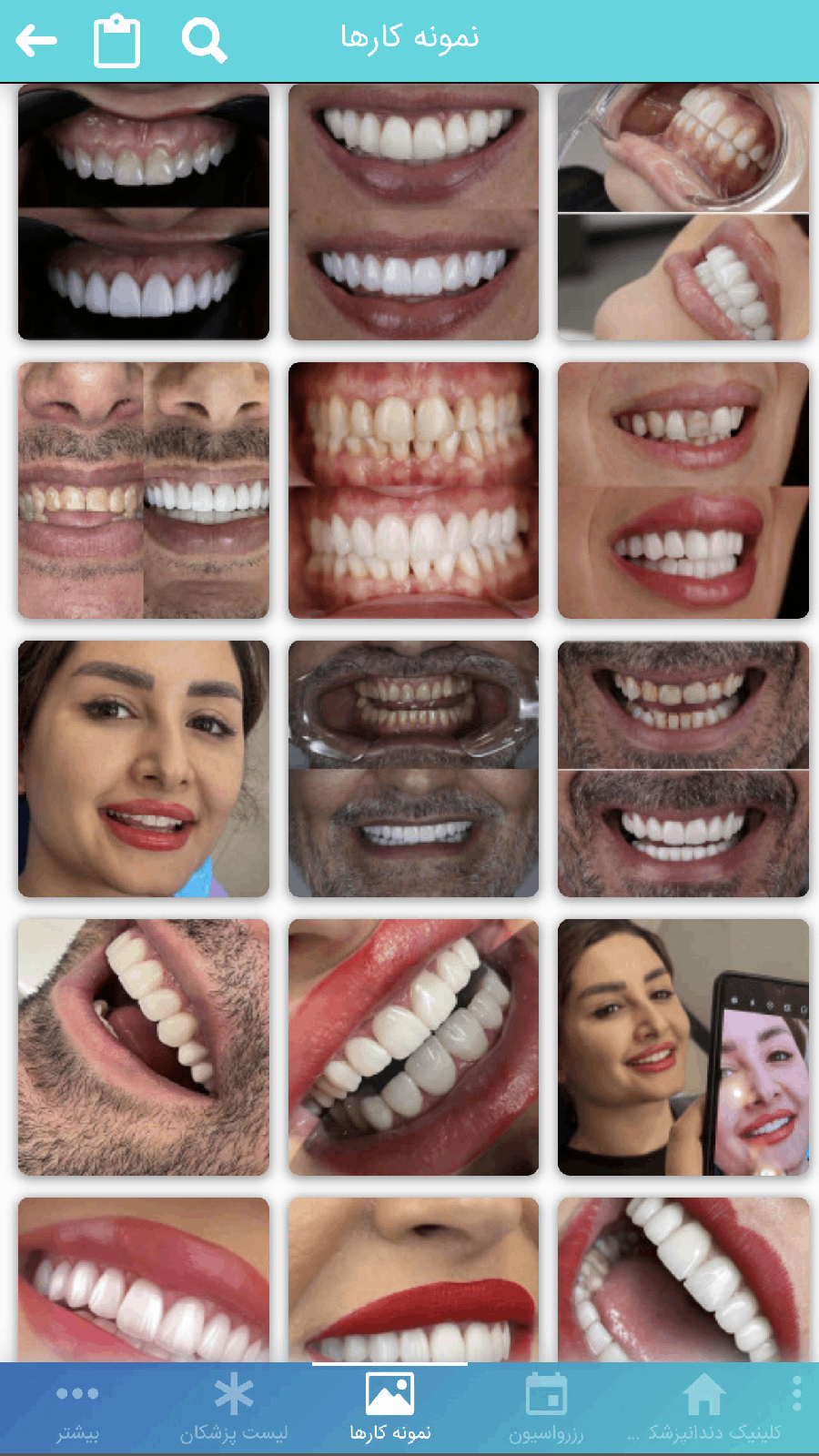 اسکرین شات 5 برنامه کلینیک دندانپزشکی ریتا
